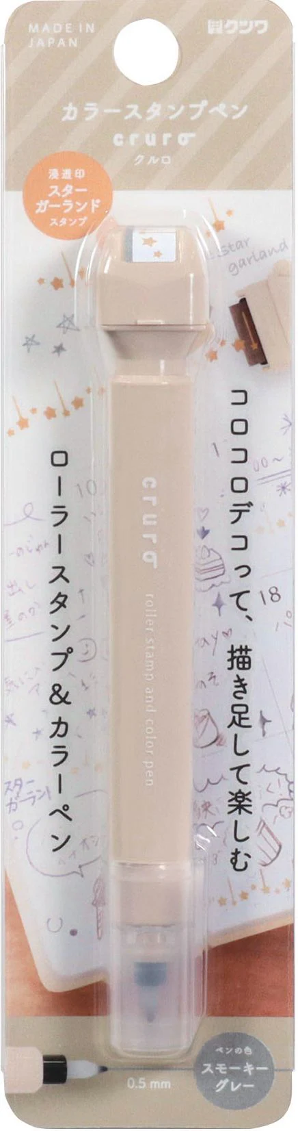 Cruro Stamp Marker - Beige Star Garland