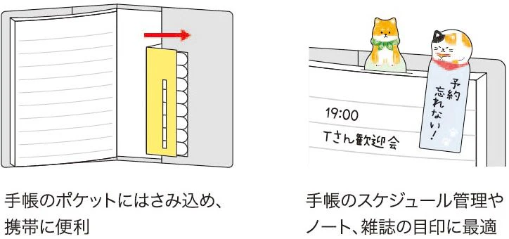 Mindwave Page Markers - Shiba Inus - Image 3