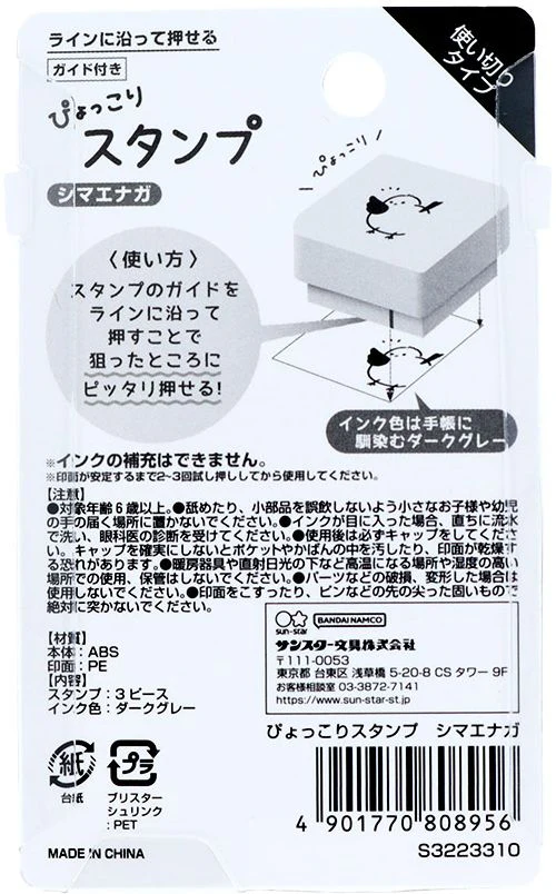 Sun Star 3 in 1 Animal Stamp Bird - Image 3